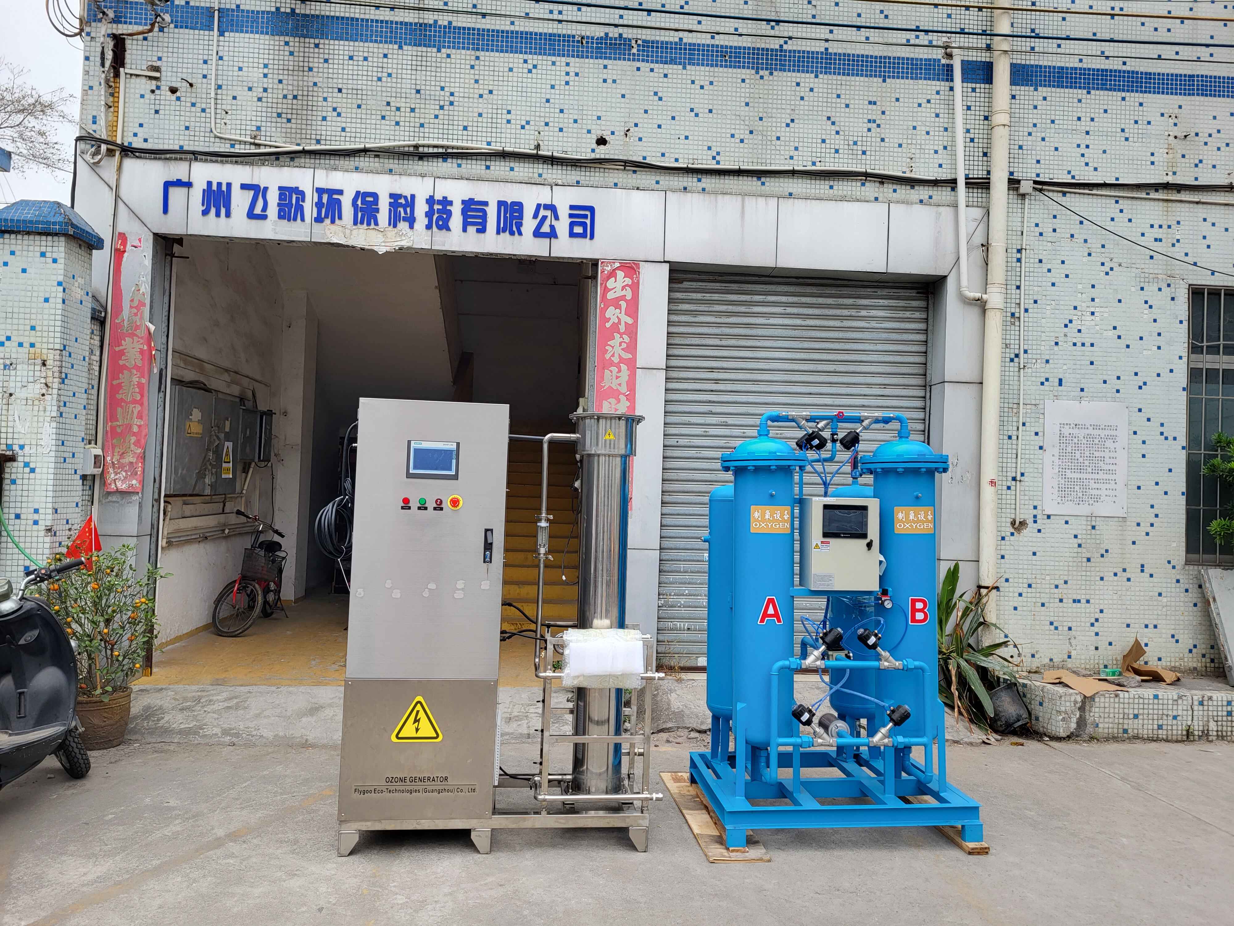 循环水处理设备臭氧发生器